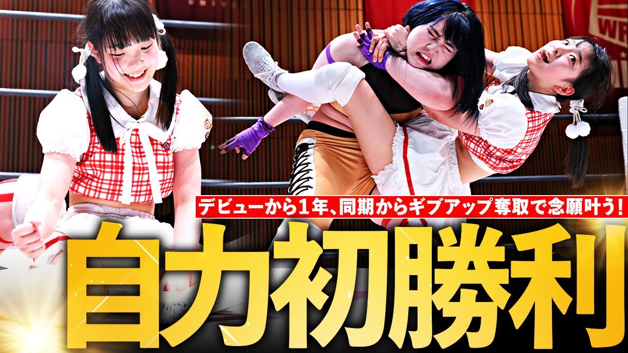 デビューから1年超...大事な局面で掴んだ自力初勝利に会場は大歓声🔥｜2025.4.19 インターナショナル・プリンセス王座次期挑戦者決定変則トーナメント【全3試合ダイジェスト】