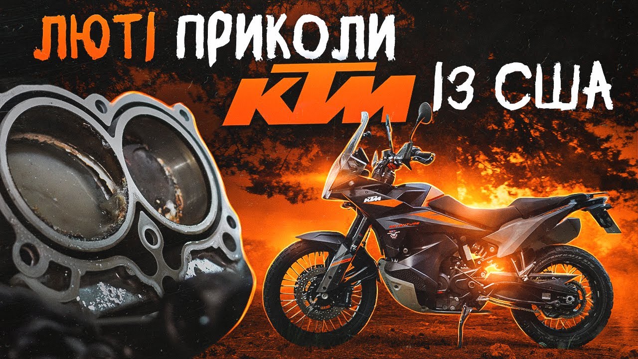 КТМ 890 Adventure: сюрпризи із США