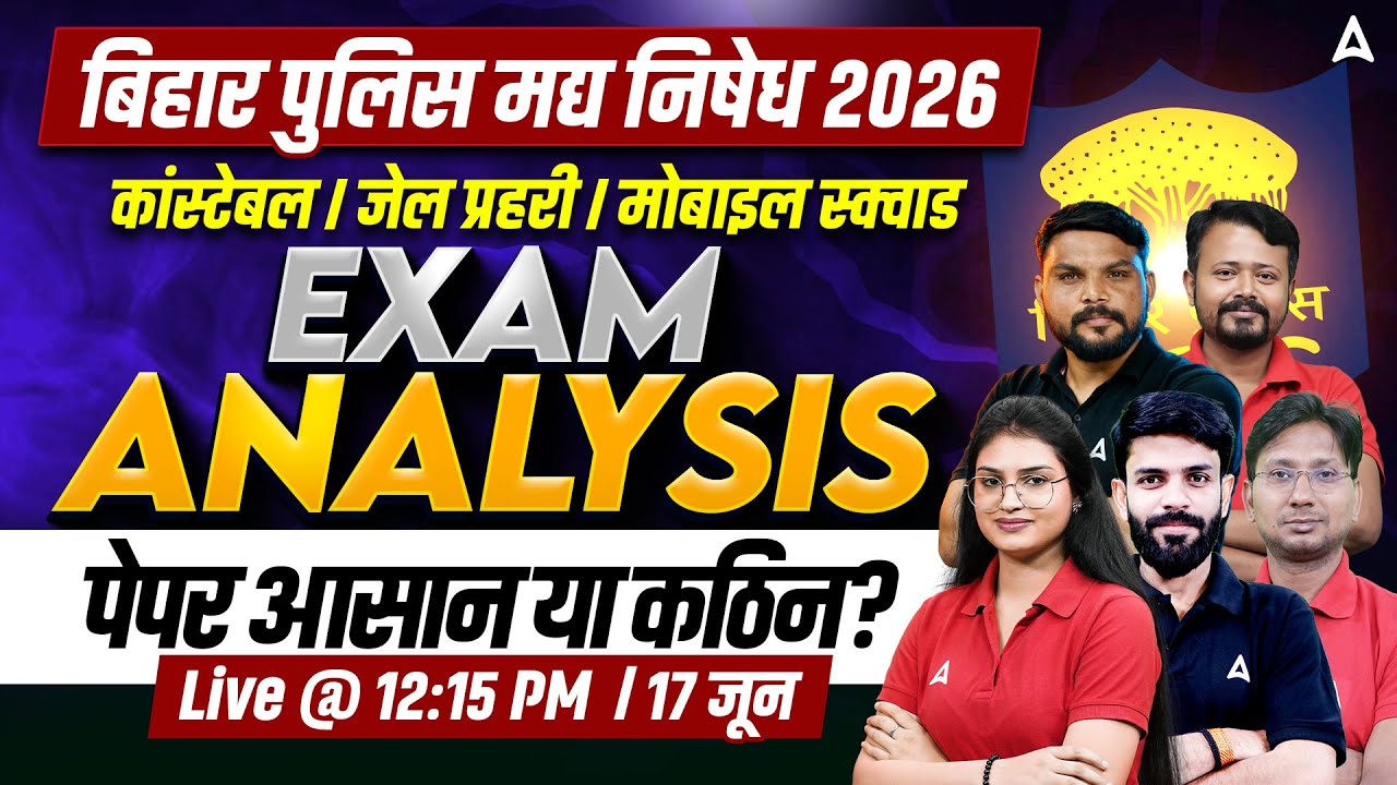 Bihar Police Madhya Nishedh 2026 | Exam Analysis | Bihar Police Exam Paper Analysis
