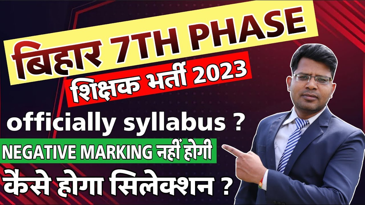 Bihar 7th  phase bahali good news 2023 syllabus exam,pattern,negative marking #full_information