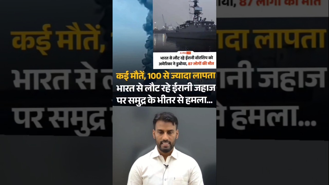 ईरान के 100 सैनिक मारे गए! भारत की नाक के नीचे अमेरिका की ये हिम्मत? #IndianNavy #USNavy #modi #news