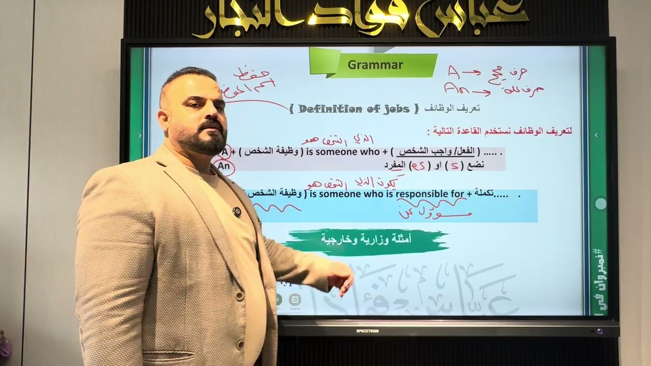 يونت 3/ قواعد التعاريف /الدرس الاول