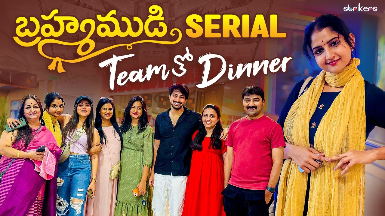 బ్రహ్మముడి Serial Team తో Dinner || Deepika || Deepika Vlogs || Deepika Rangaraju || Strikers