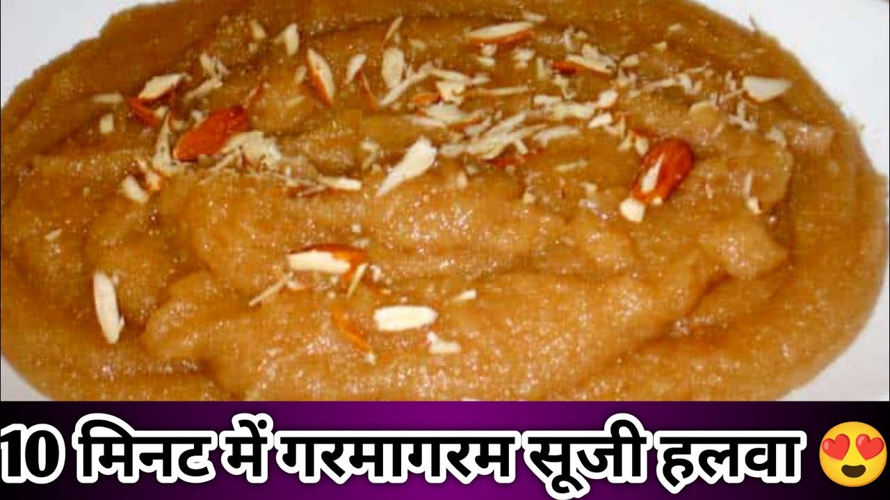 सूजी का हलवा बनाने का सबसे आसान तरीका | Suji Halwa Recipe