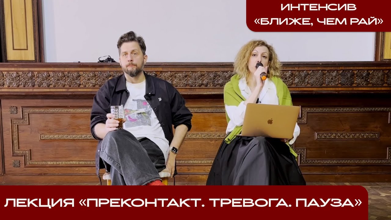 Лекция 