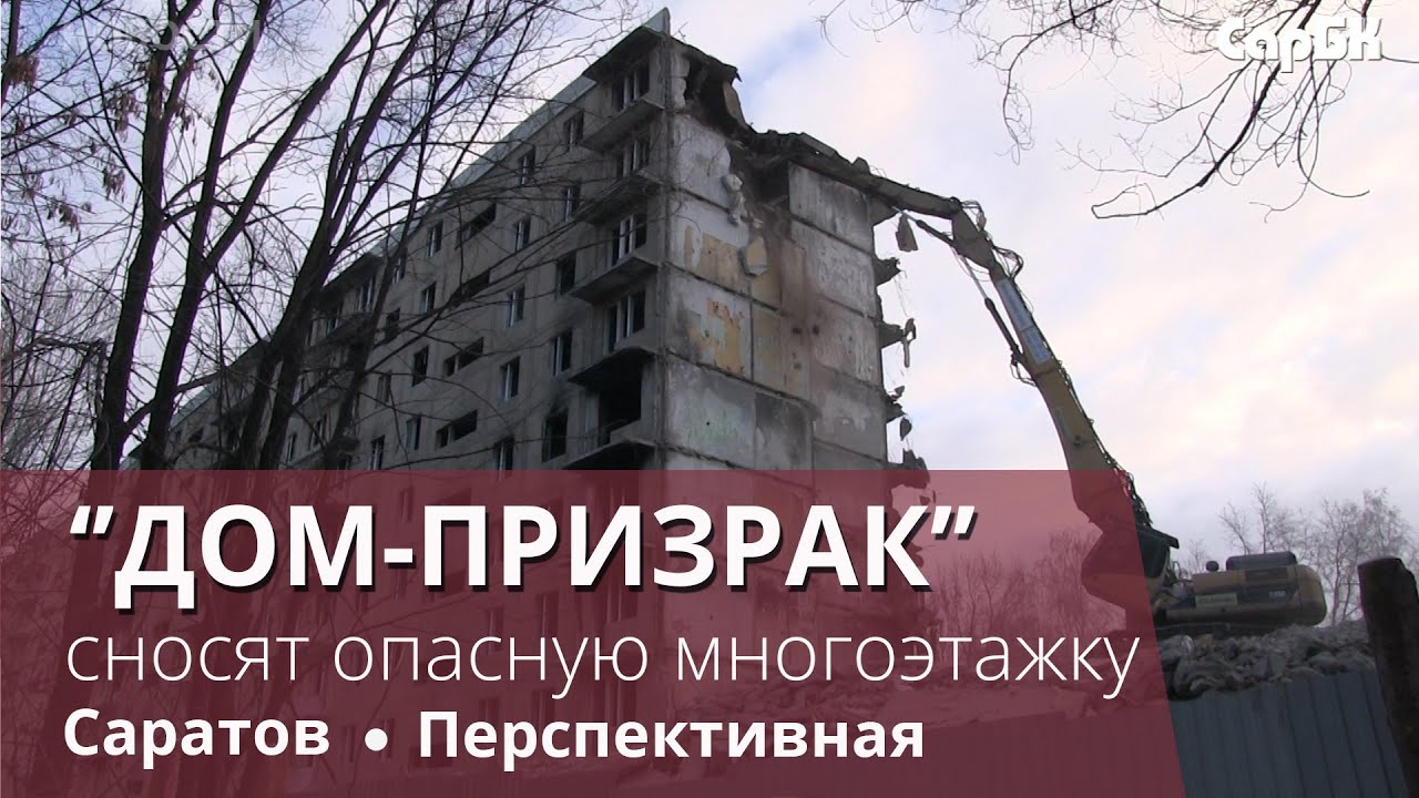На улице Перспективной сносят 