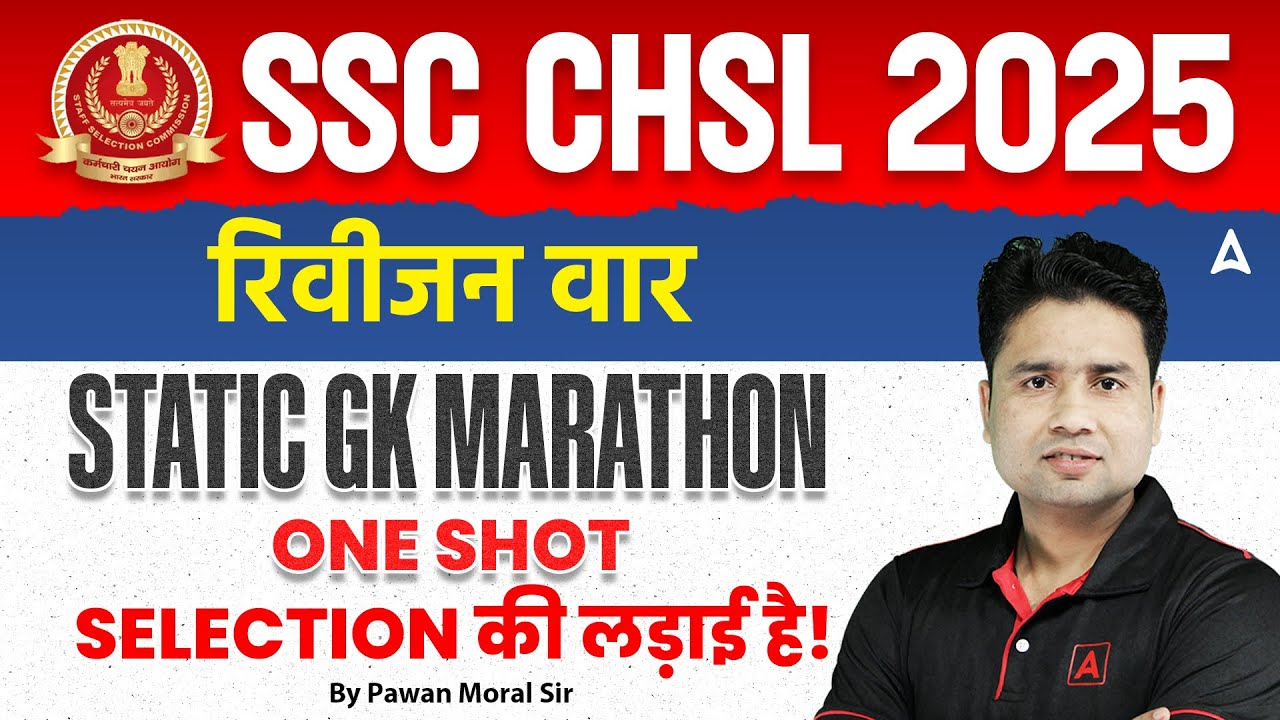 SSC CHSL Static GK Marathon 2025 | SSC Static GK PYQs | SSC CHSL Static GK Classes By Pawan Sir