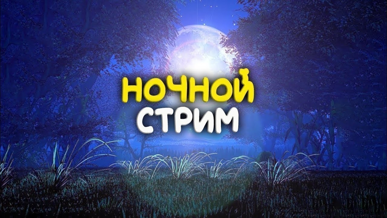 22 ФЕРМА  далшы развиваем ноцнои стрим