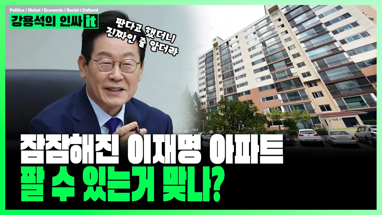 [LIVE] 오늘도 알차고 유익한 인싸it |  260320 #강용석 #인싸잇