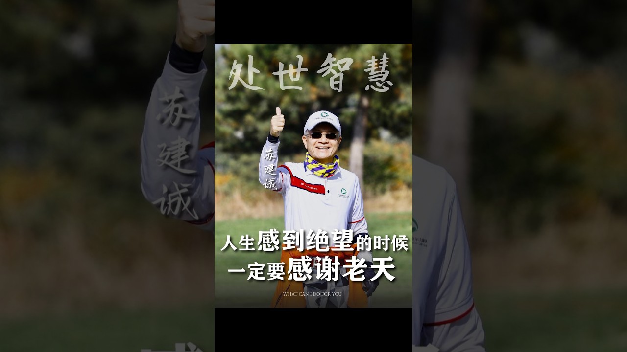 人在感到绝望的时候，一定要感谢老天，让你看到道路的尽头！#处世智慧#认知#智慧人生#人生感悟