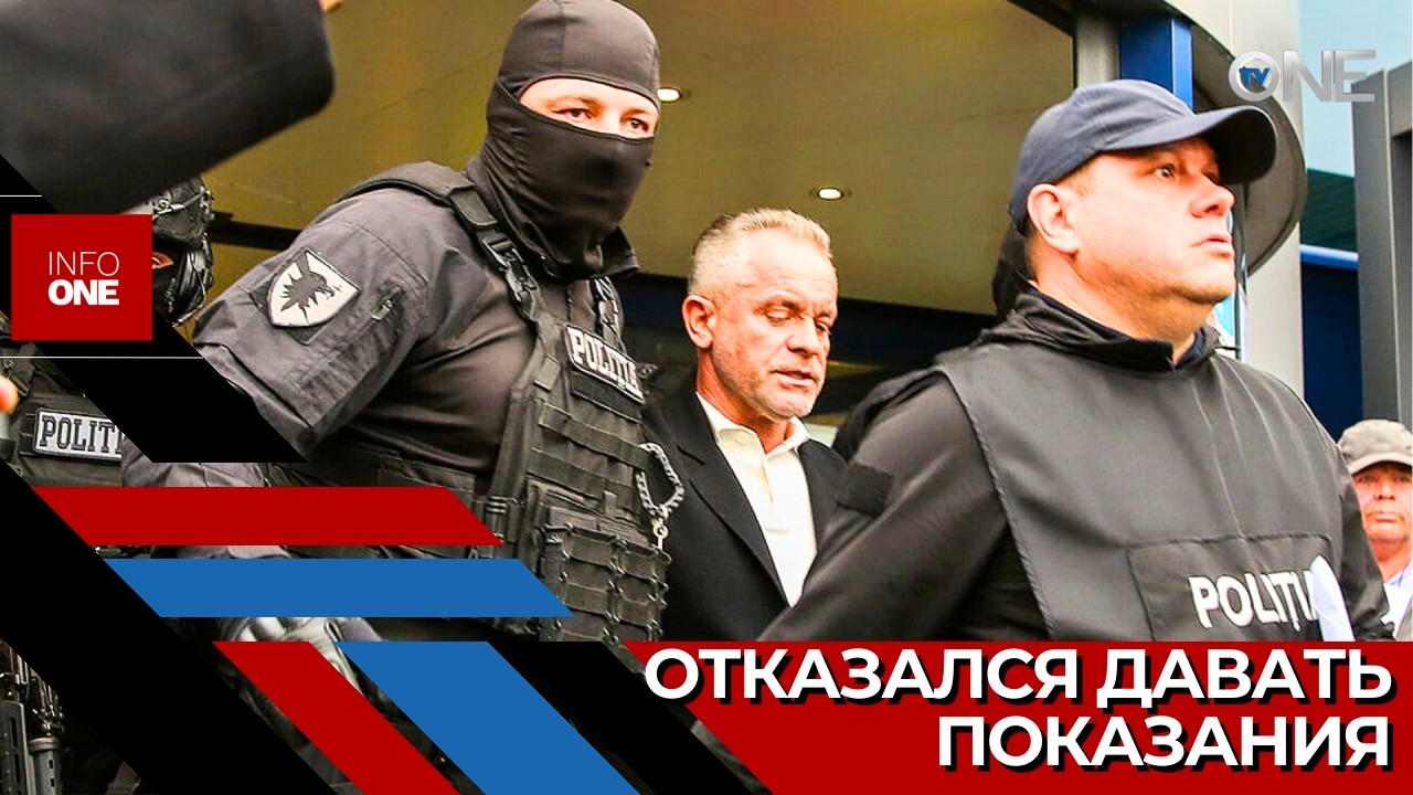 INFO ONE – Владимир Плахотнюк отказался выступать в суде