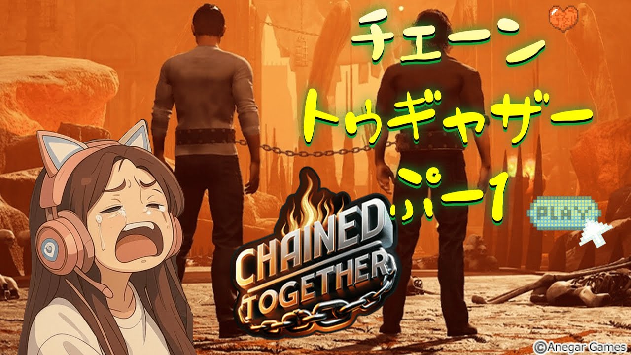 チェーントゥギャザーやってくぷー。ぷー１