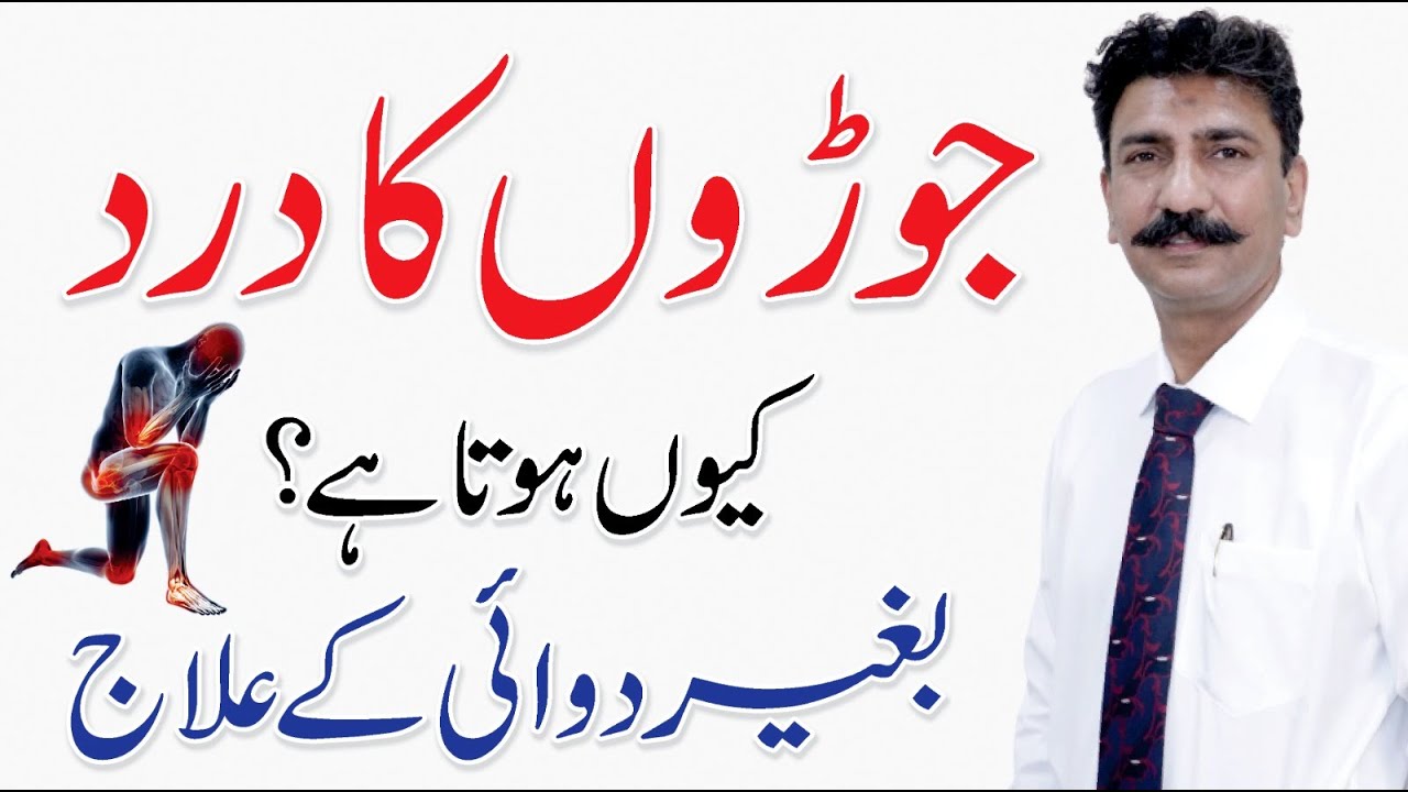 Osteoarthritis / Knee Pain | Causes, Signs & Symptoms And Treatment | QAS Health