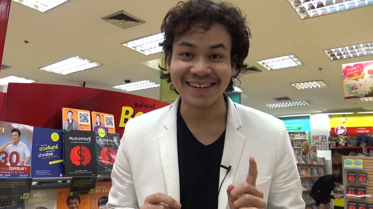 Writer Check-in @SE-ED Book Center ขุนเขา สินธุเสน เขจรบุตร