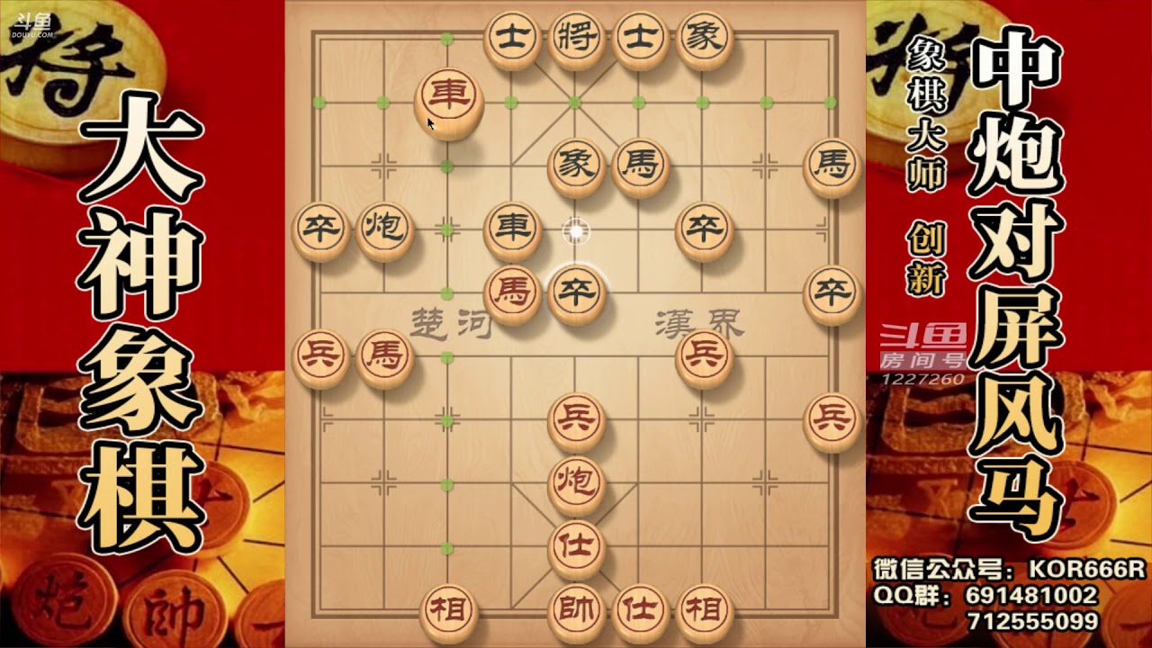大神象棋：大神仙人指路如火纯青，经千锤百炼，精彩复盘8段抽車
