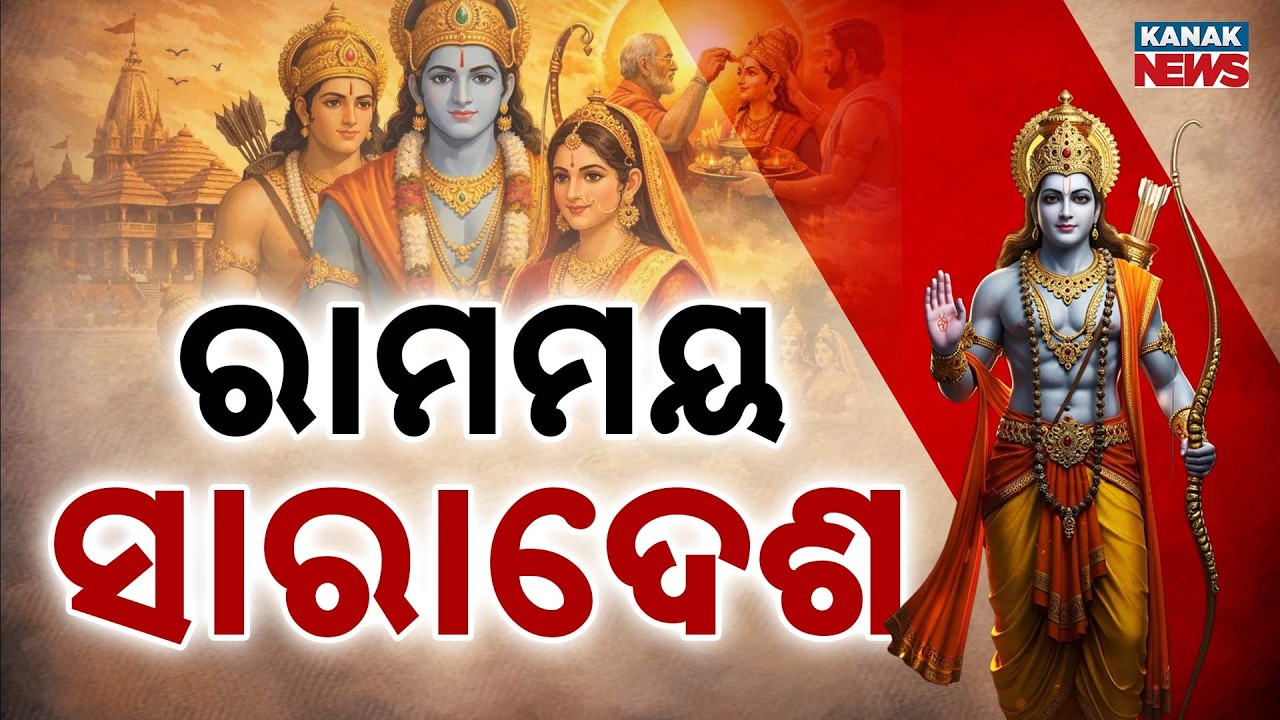 Ram Navami 2026: Massive Celebrations Across India, Ayodhya Glows Divine