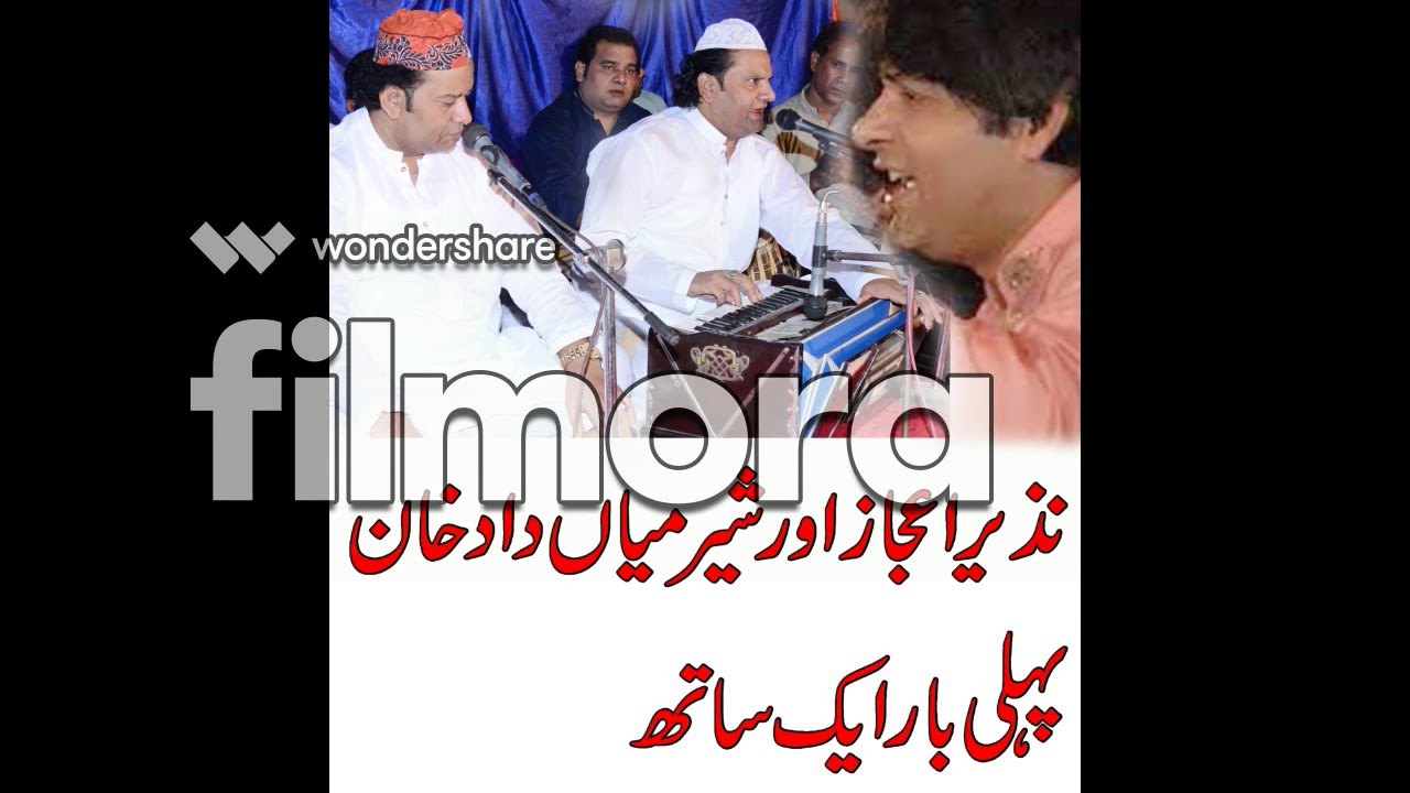 Sher MIan Dan AND NAZEER IJAZ PEHLI EK SATH  KAML KAR DIYA