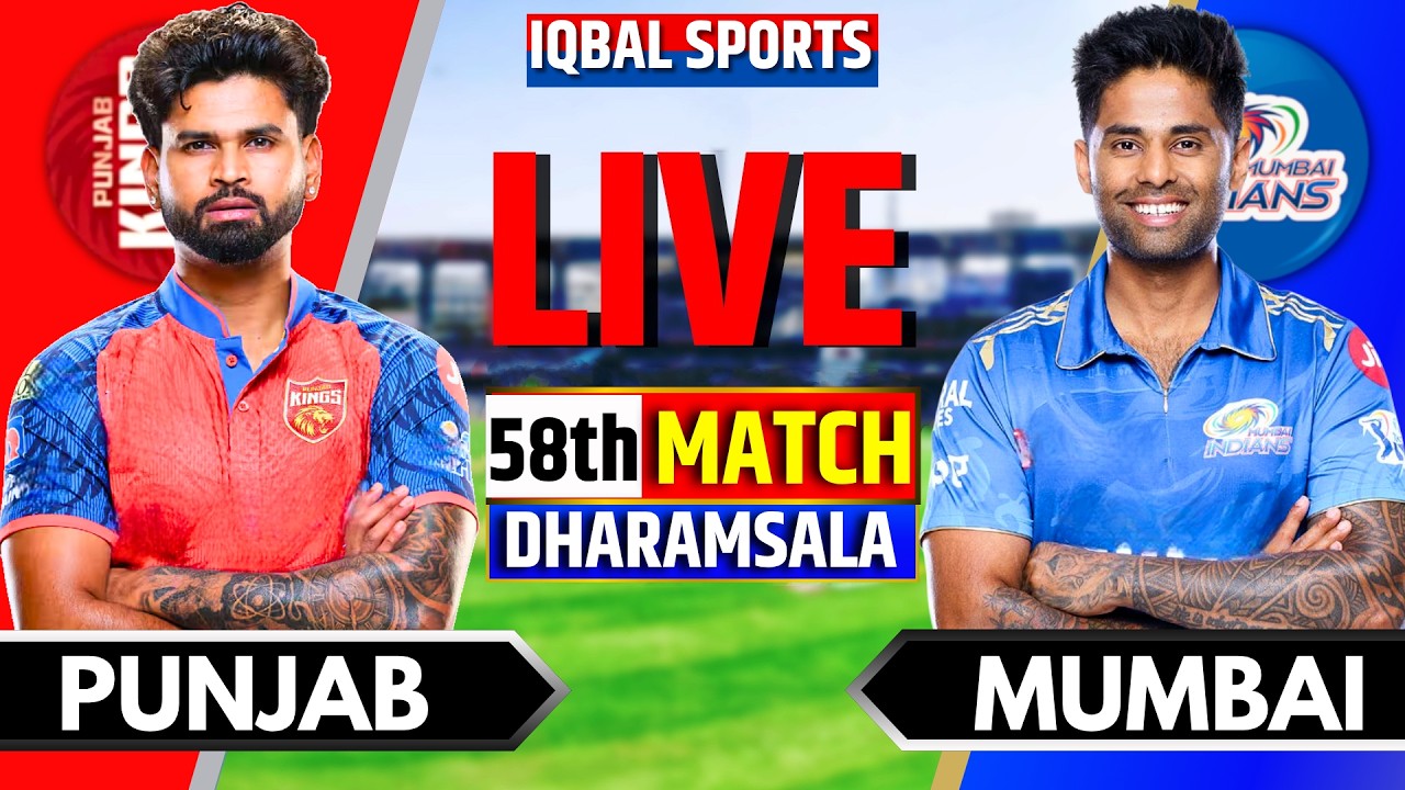 LIVE: PBKS vs MI IPL 2026 Match 58 | Punjab vs Mumbai Live | Live Cricket Match Today | Iqbal Sports