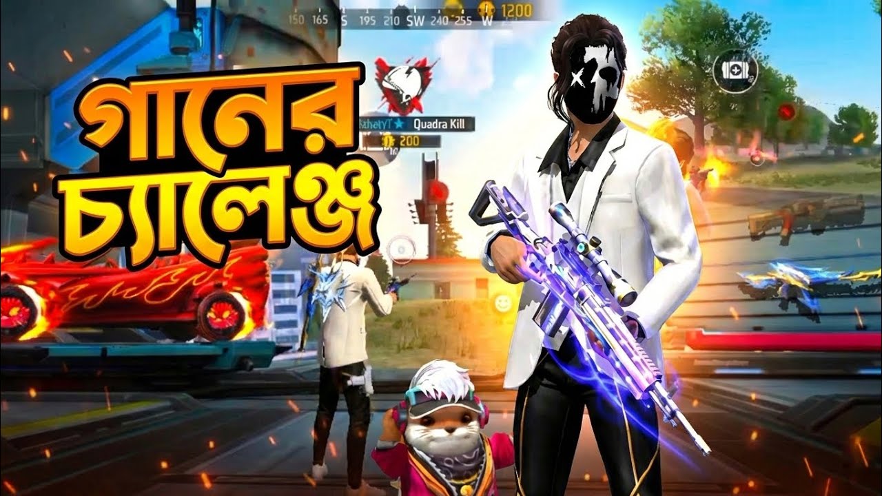 ম্যাপে নামার সাথে সাথেই প্রথম যে ২টি গান পাবো, সেই গান চালু রেখে পুরো ম্যাচ খেলবো 😱😱