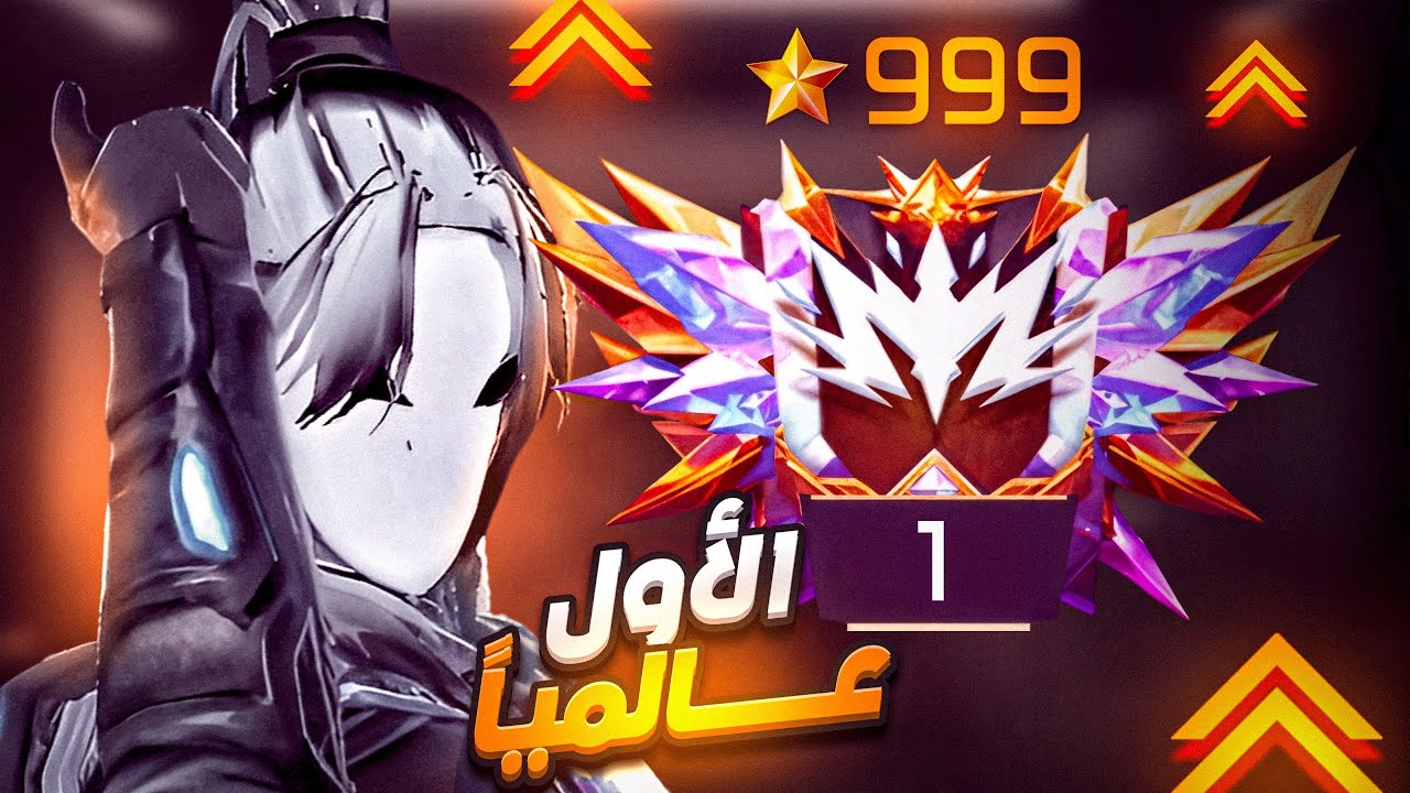 رسمياً أصبحت التوب 1 علي سيرفر مينا 🔥🤯