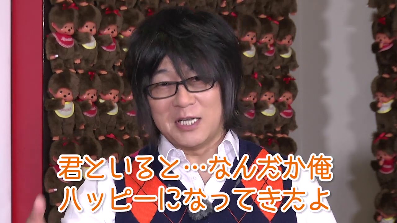 「モンチッチ45周年企画！モンチッチの世界を旅してみようっ」#4 ハッピートリップモンチッチの秘密  ◆ 出演：森川智之・後藤邑子・沖佳苗 ◆