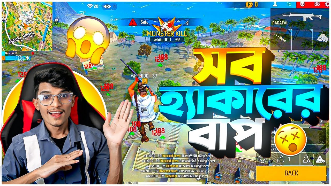 সব হ্যাকারের বাপ পড়লো আমাদের ম্যাচে ? একাই ম্যাচ এর 50 টা প্লেয়ার মেরে দিলো 😱 HA*CKER ULTRA PRO MAX