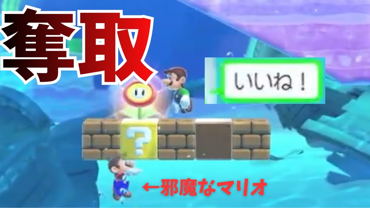 舐めたマリオは潰す【マリオメーカー2】