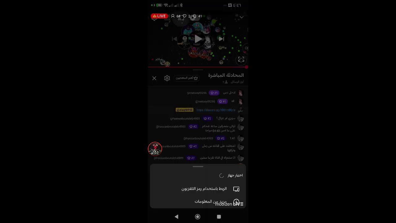#بث-اقاريو-العقرب