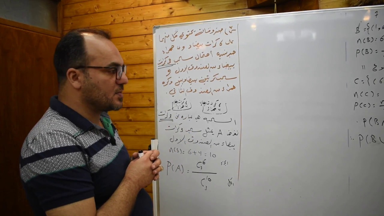 تمارين (3-8) الجزء الاول - الفصل الثامن للصف الخامس الاحيائي والتطبيقي