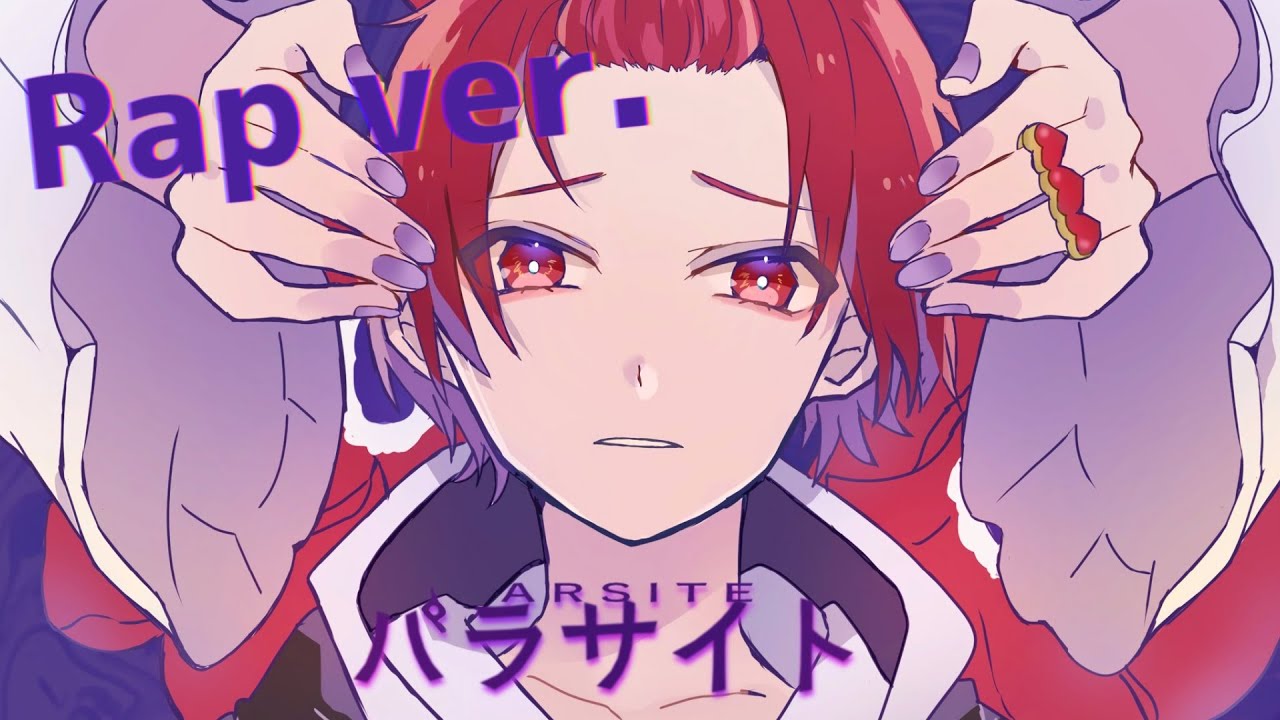 【19歳がラップして】パラサイト / DECO*27【歌ってみた】
