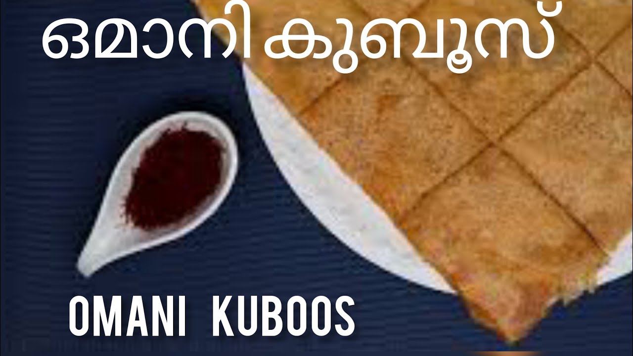 MAKING OMANI KUBOOS (RIGAG) #world #oman #arabic #food #kuboos #omani @shezavlogs4402
