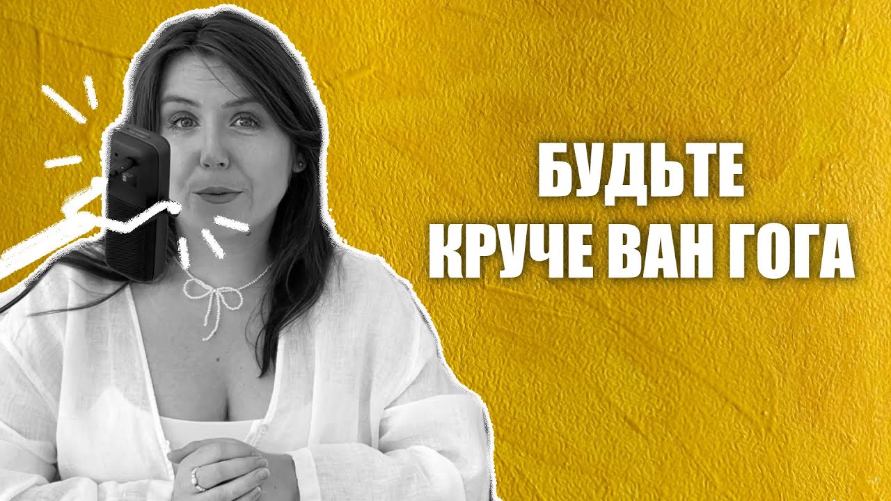 #98 Почему старые мастера – ваши конкуренты? | Вечные вопросы с Алисой Селезень
