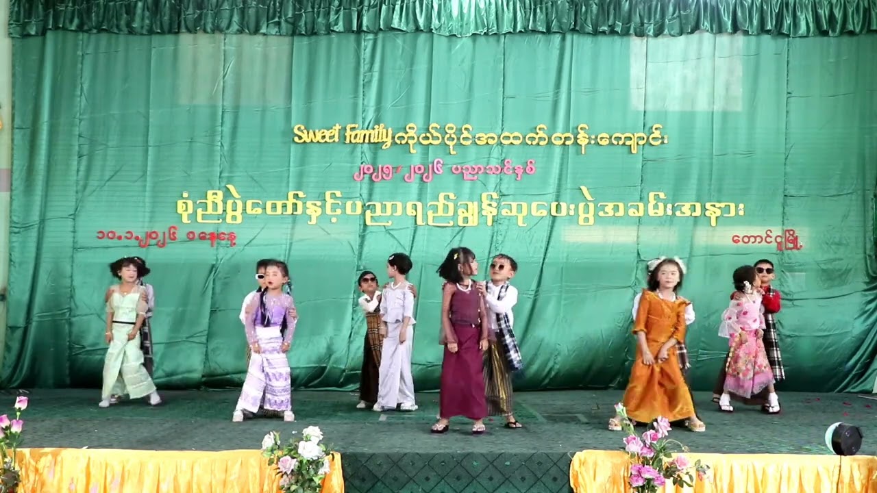 G-1သားငယ်သမီးငယ်များ၏ 