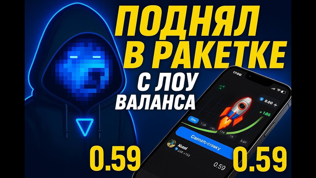 КАМБЕКНУЛ В РЕКЕТКЕ С ЛОУ БАЛАНСА! РАКЕТКА В ТЕЛЕГРАММЕ GIFTUP!