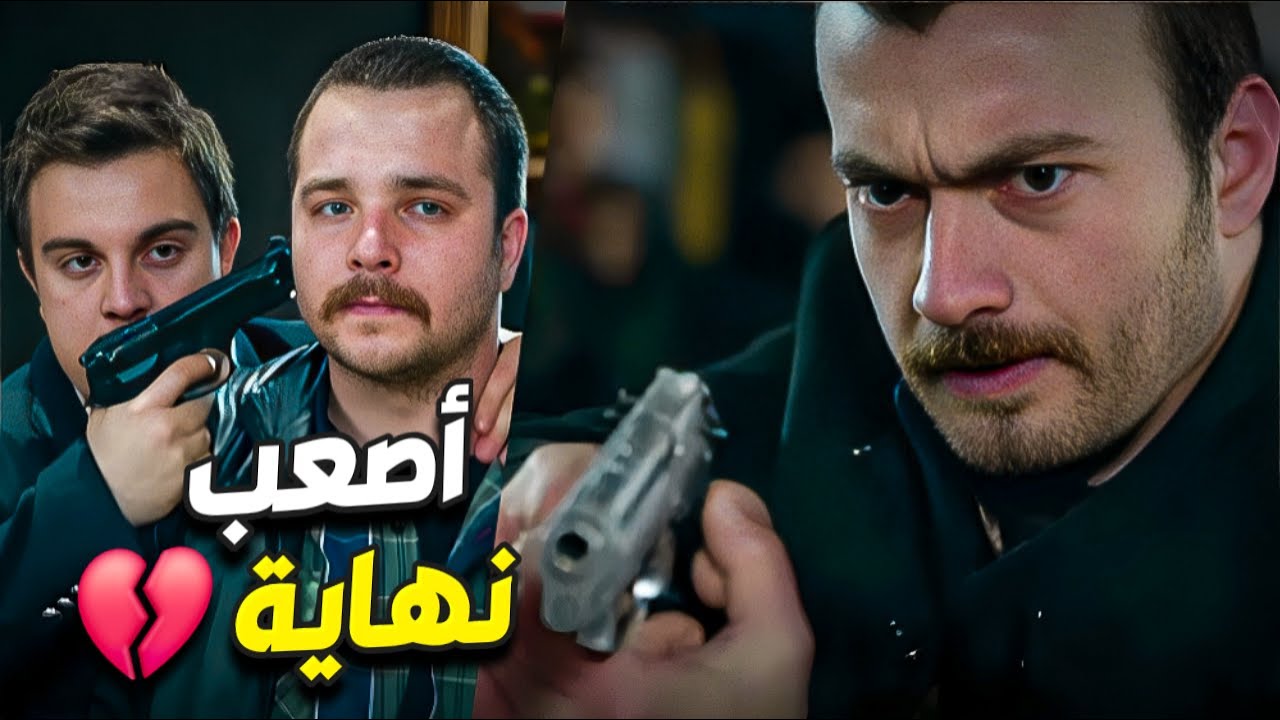 كارلوس بأصعب نهاية بعدما ما حدا قدر يساعده من العصابة !