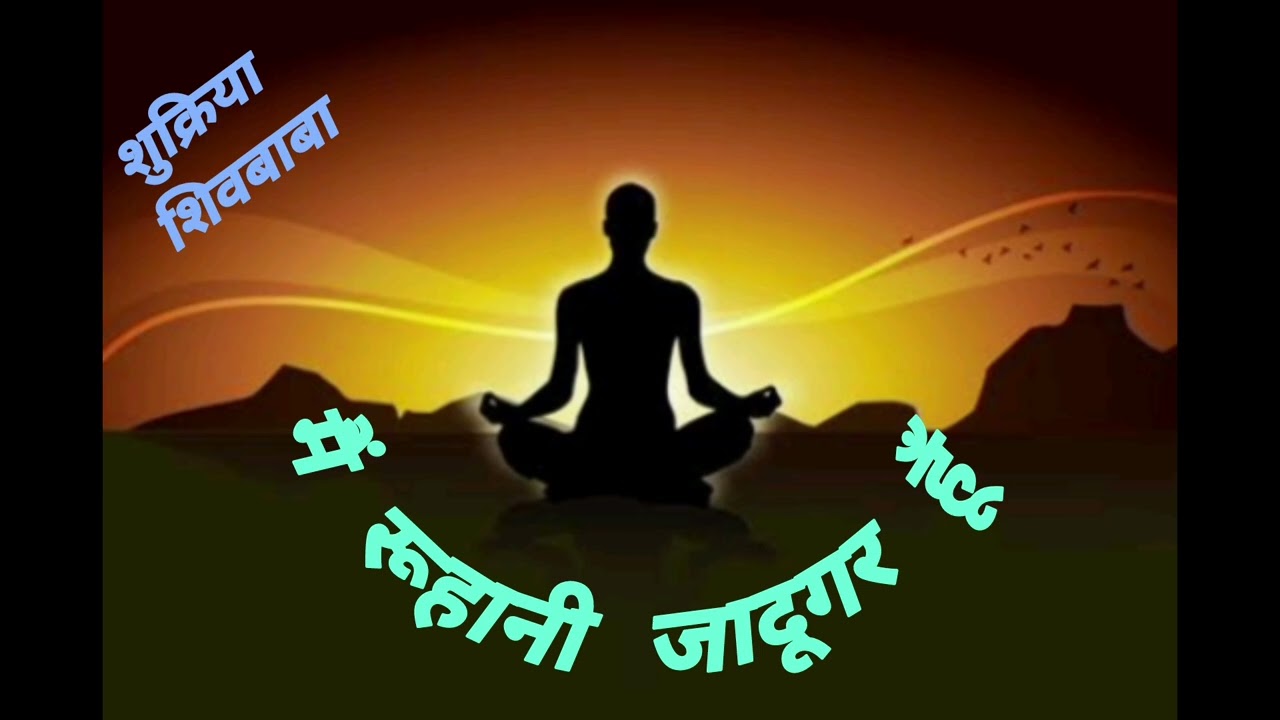 मैं सफलतामूर्त आत्मा हूँ Meditation/ योगाभ्यास/Hindi/ Om Shanti