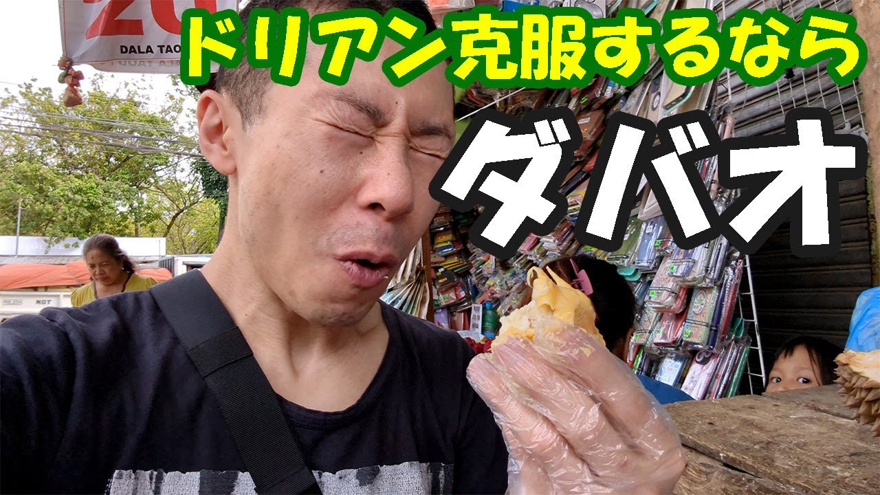 フィリピン・ダバオの中華街を春節に食べ歩いたら、なぜか沖縄っぽくて1日中楽しめた