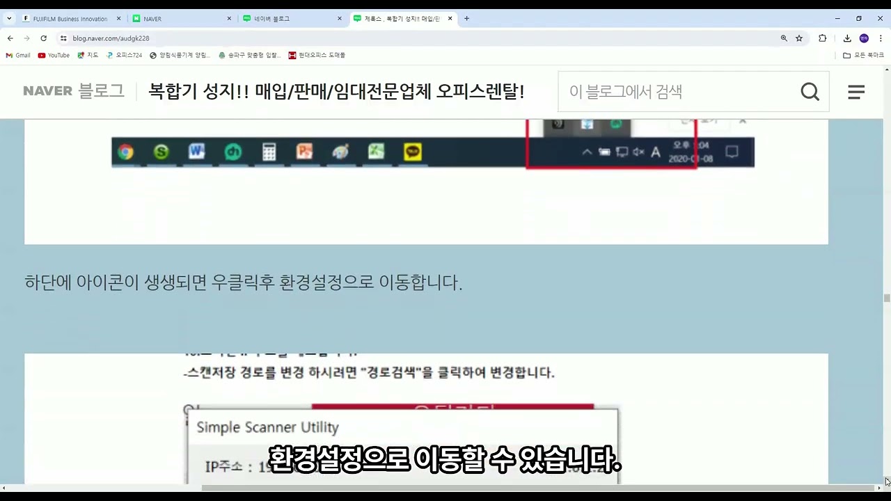 후지제록스 FTP스캔설정방법