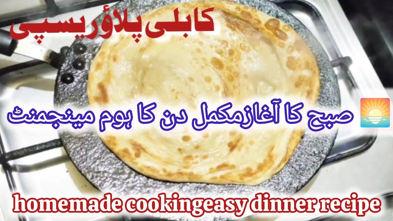 How I Manage My 7AM–9PM Winter Routine ❄️ | Busy Mom Life in Pakistan 🇵🇰 | Kabuli Pulao Recipe 👩‍🍳