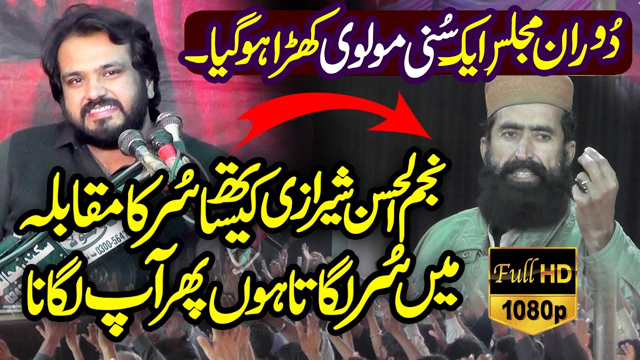 Zakir Najam ul Hassan Sherazi Majlis 12 Jan 2024 Jalsa Zakir Ghulam Abbas Jappa