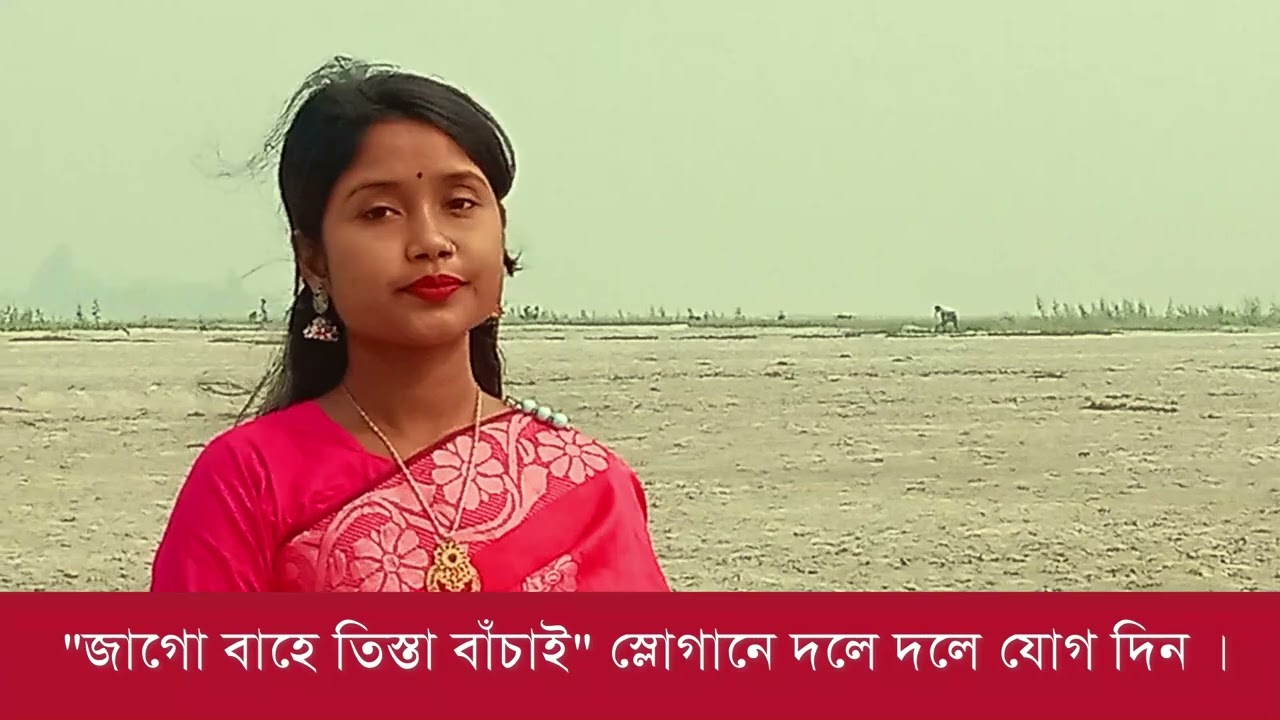 তিস্তা নদী হয় বুঝি শুকান ।। শিল্পীঃ- শাহনাজ পারভিন, গীতিকারঃ সত্যেন্দ্রনাথ রায়