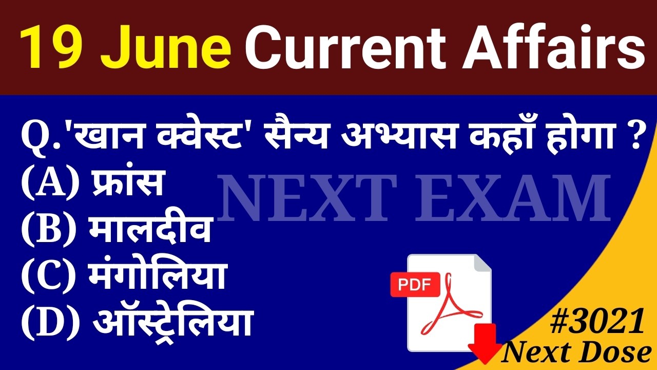 Next Dose3021 | 19 June 2026 Current Affairs | Daily Current Affairs | Current Affairs in Hindi