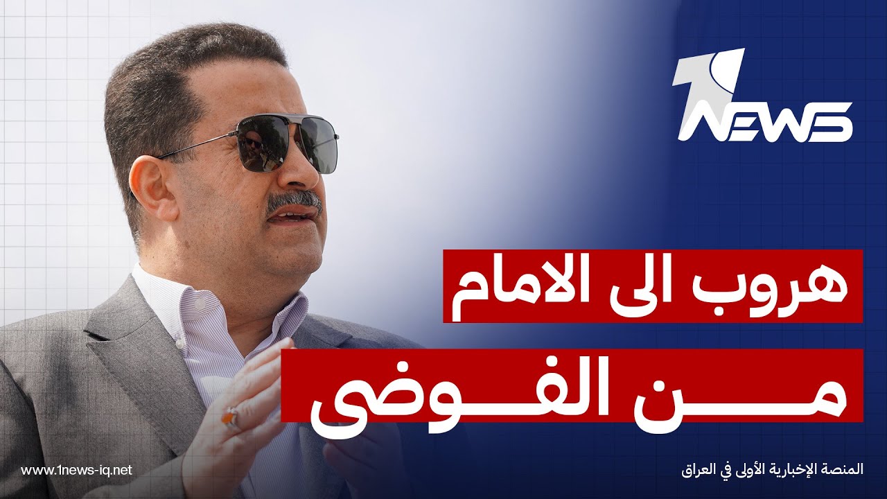 مقترح تمديد بقاء السوداني.. 