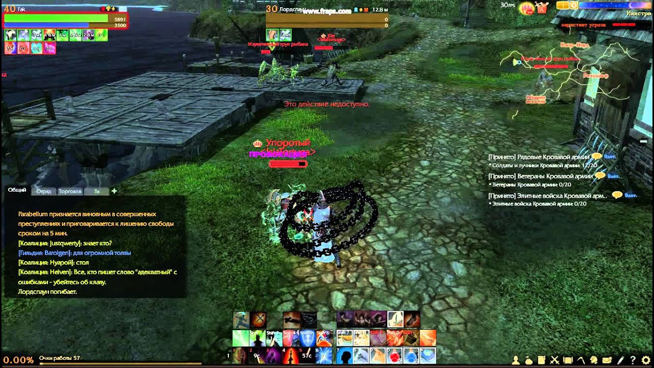 ArcheAge.Гильдия RedRose.Сервер Аранзебия.Льем Инистру
