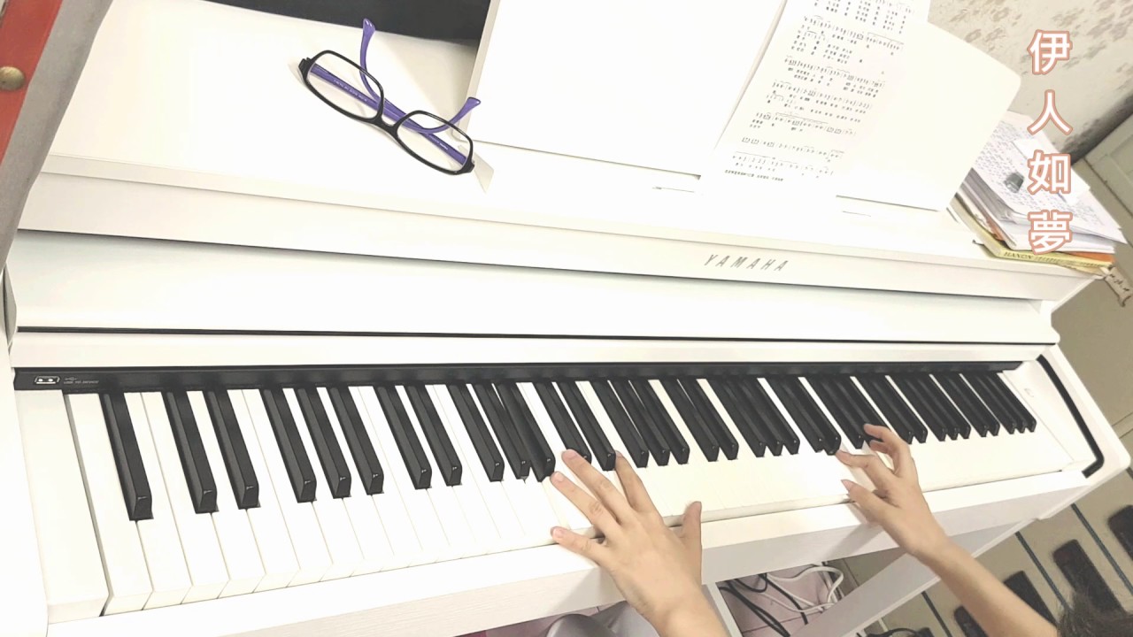 伊人如夢-鋼琴獨奏/Piano Solo (羋月傳 Legend of MiYue)原唱：霍尊