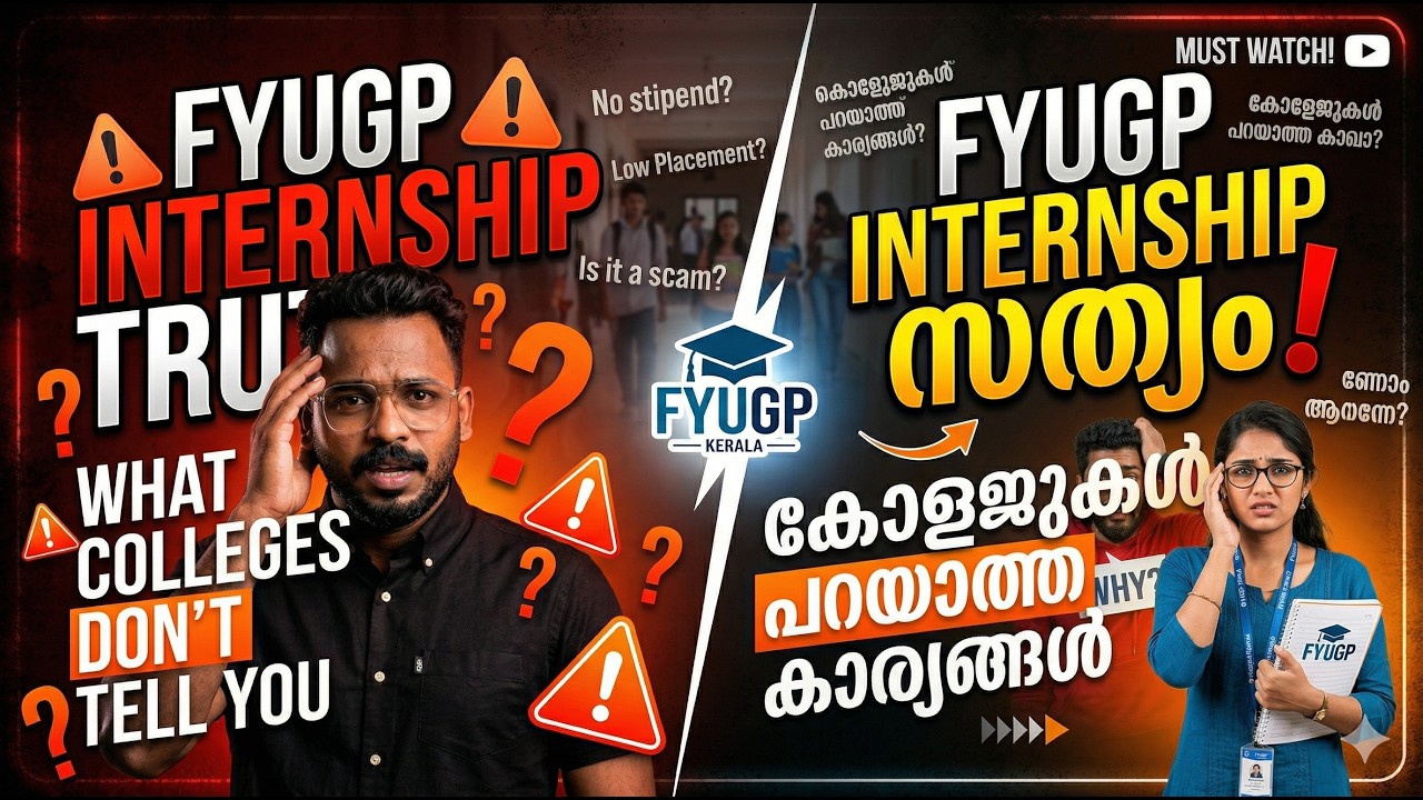 FYUGP Internship Truth: What Colleges Don&rsquo;t Tell You | കോളേജുകൾ പറയാത്ത കാര്യങ്ങൾ
