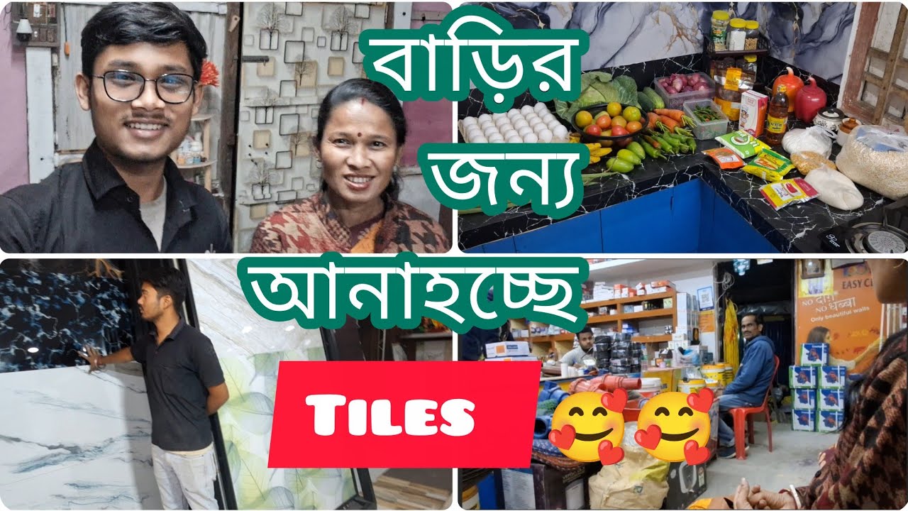 কাল থেকে শুরু হবে কাজ,  তাই আজ গেলাম বাজার করতে আর তার সাথে ইট সিমেন্ট কিনলাম  