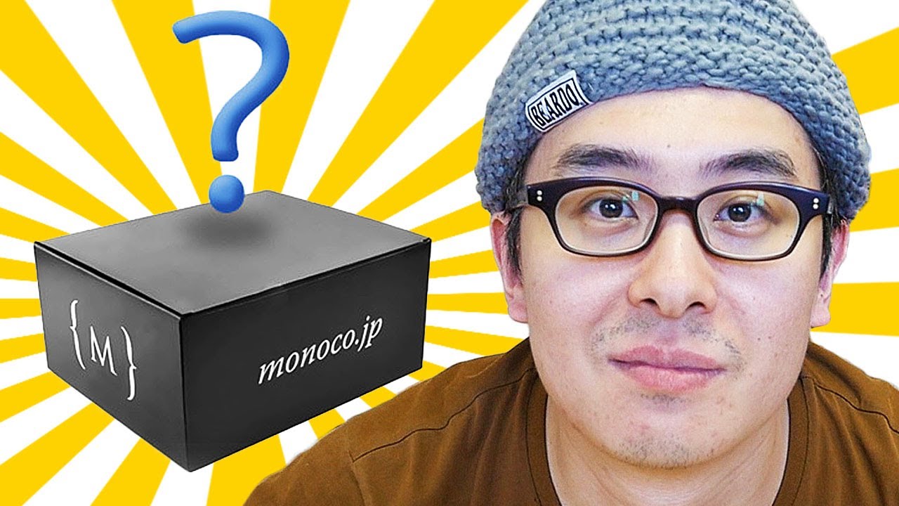 【謎の箱】何が出てくるか...本当にわからない！MONOCO ラッキーボックスを買ってみた！メンズ 前編