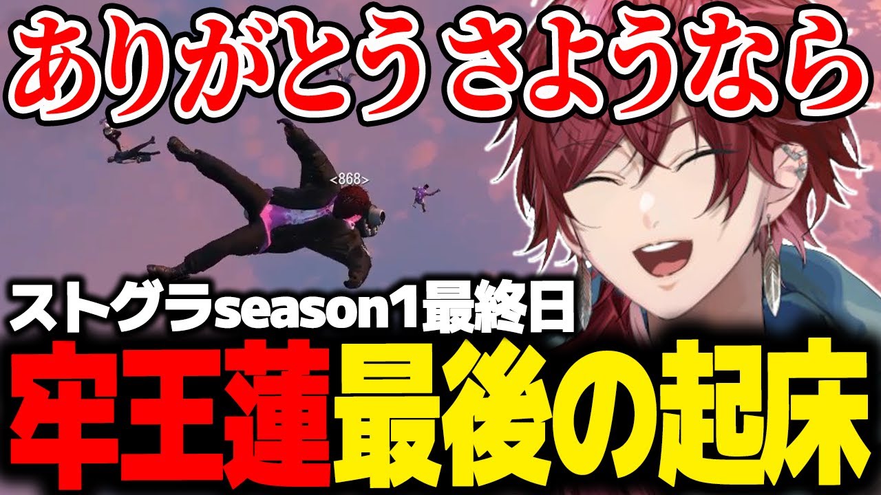 【ストグラ】ストグラseason1最後の日を868で過ごす牢王蓮【ローレン にじさんじ 切り抜き】