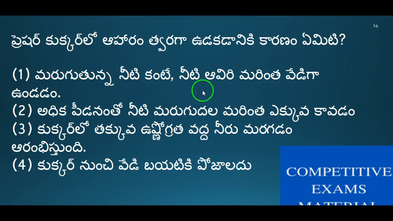 General Science Telugu Bits for VRO,Group4,RRB,SI Exams part 1